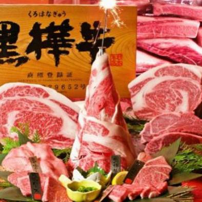 炭火焼肉 孫三郎 新市街店(まごさぶろう)